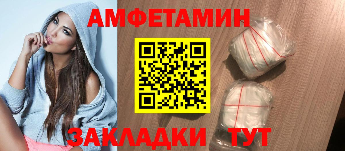 Амфетамин 97% Большой Камень
