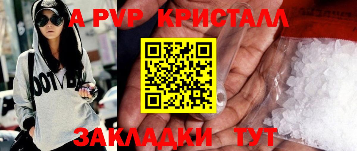 Alfa_PVP  A-PVP Crystall  Вход с VPN  Большой Камень  закладка  Alfa_PVP крисы CK  А ПВП Соль 
