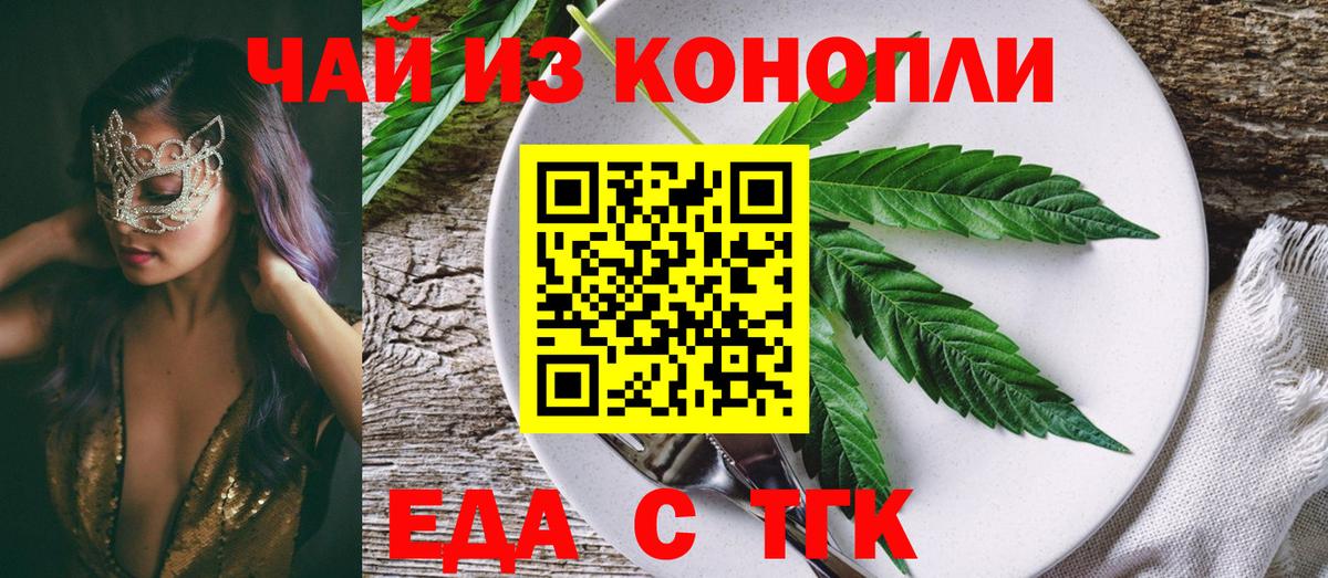 Печенье с ТГК конопля  Вход с VPN  Большой Камень 