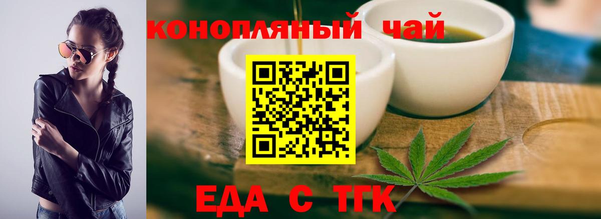 Cannafood конопля Большой Камень