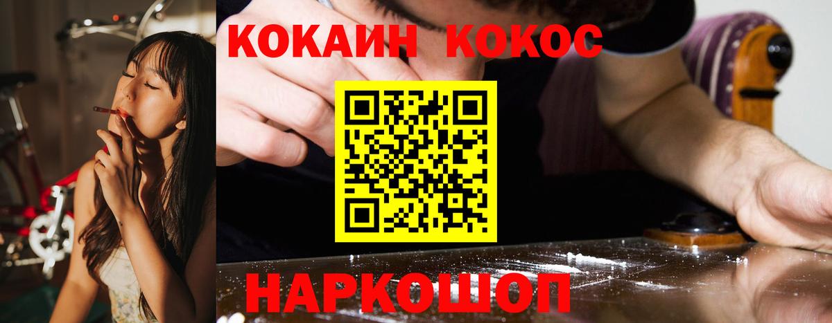 Cocaine Эквадор Большой Камень