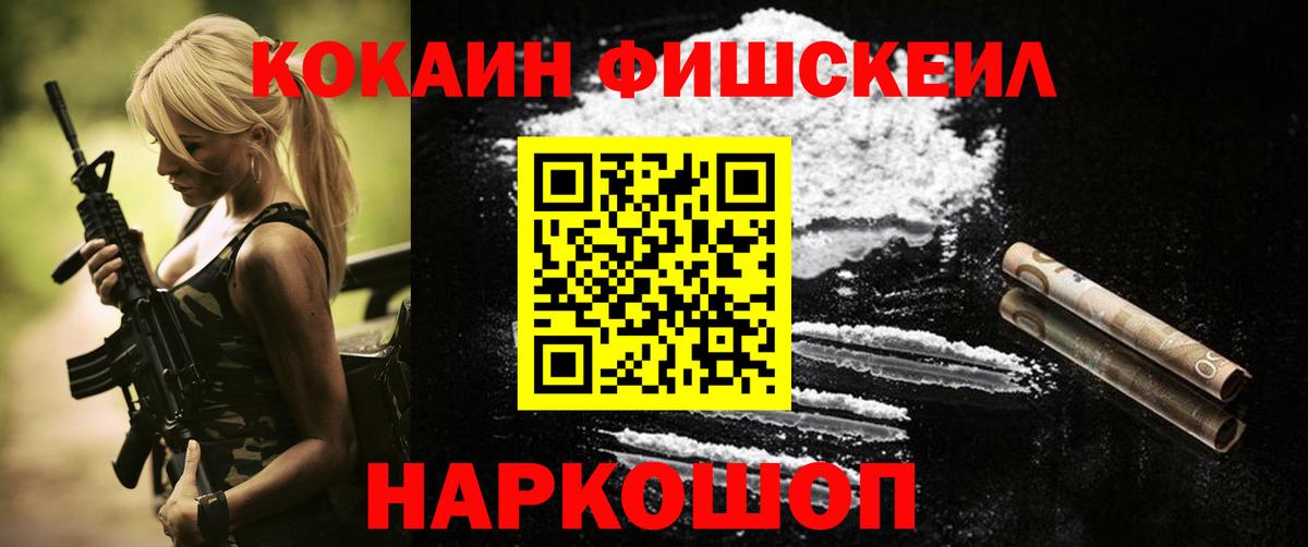 Большой Камень  наркота  Вход с VPN  Cocaine Колумбийский  COCAIN VHQ 