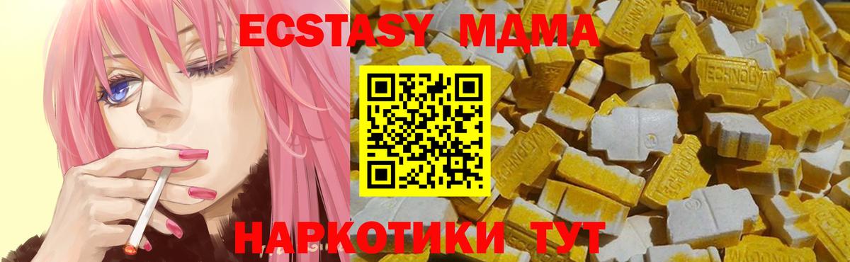 Ecstasy Philipp Plein  Вход с VPN  Большой Камень  Экстази  ЭКСТАЗИ 250 мг 