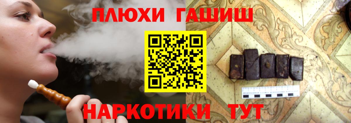 Большой Камень  ГАШИШ гарик  Вход с VPN  ГАШИШ AMNESIA HAZE 