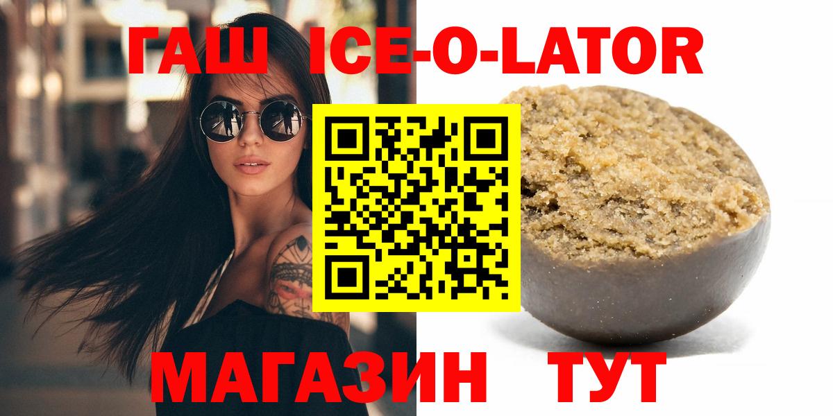 ГАШИШ хэш Большой Камень