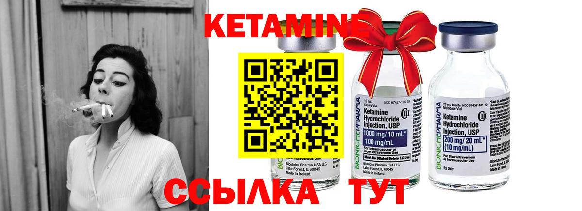 Кетамин VHQ  Вход с VPN  Большой Камень  КЕТАМИН VHQ 