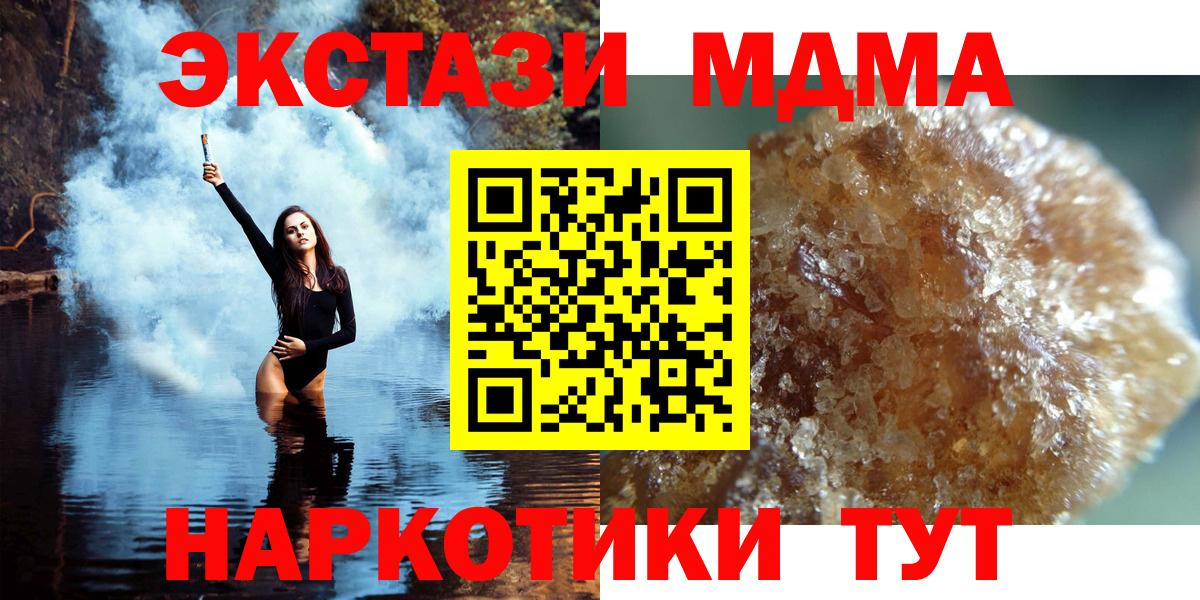 Большой Камень  MDMA VHQ  Вход с VPN  MDMA Molly 