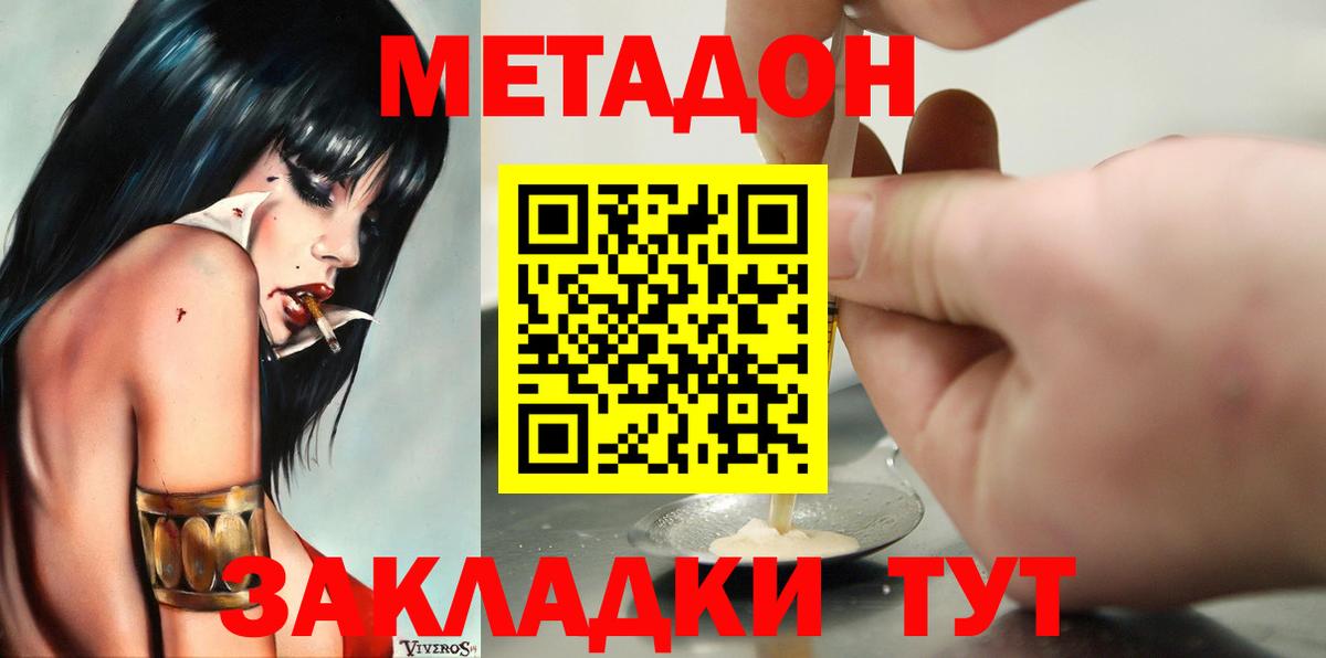 ссылка на мегу маркетплейс  Метадон белоснежный  Вход с VPN  Большой Камень  Метадон белоснежный 