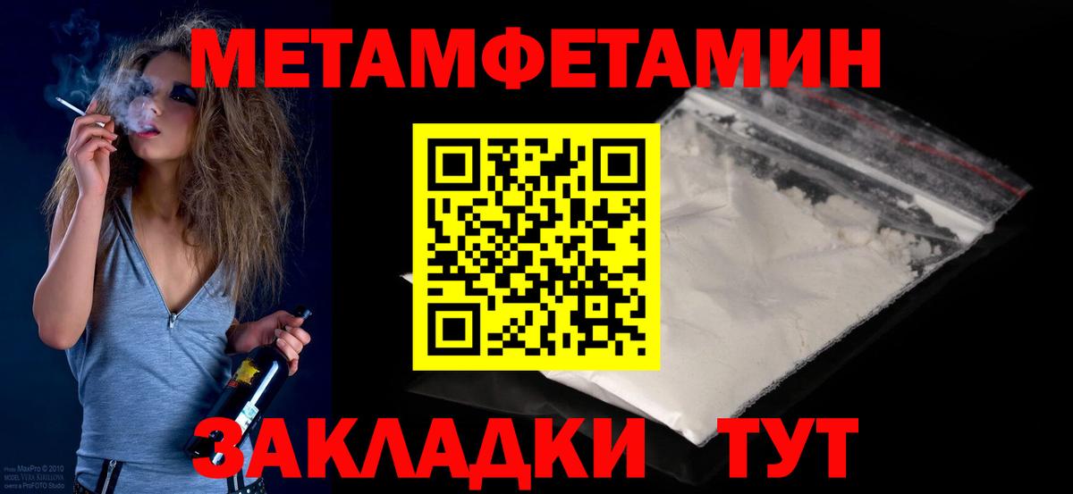 МЕТАМФЕТАМИН витя Большой Камень