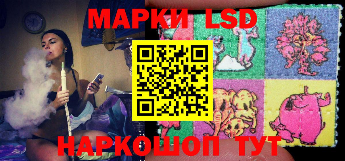 Большой Камень  Марки 25I-NBOMe 1500мкг  Марки 25I-NBOMe  Вход с VPN 