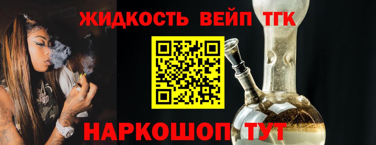 Дистиллят ТГК вейп с тгк Большой Камень